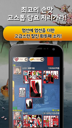 한판맞고  Screenshot 2