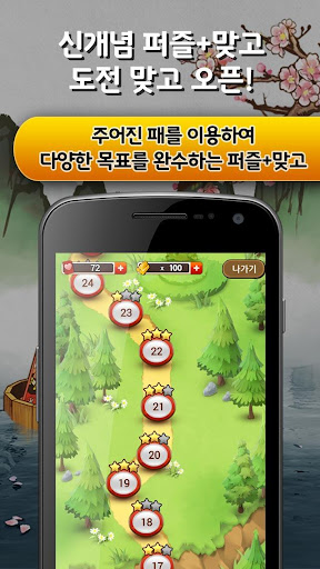 한판맞고  Screenshot 1