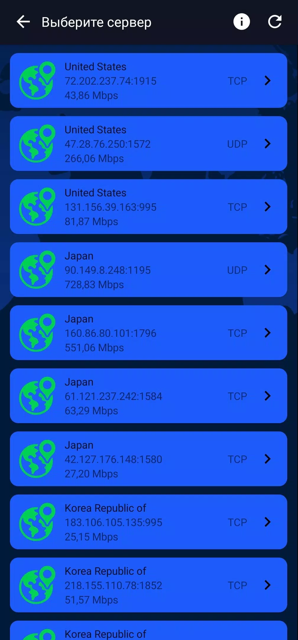 WF VPN  Screenshot 2