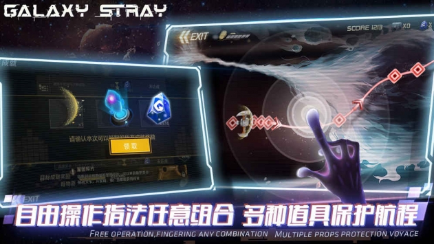 星际流浪九游版 Screenshot 2