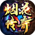 烟花战神传奇 APK