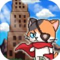 这只猫有毒 APK