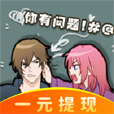 你问题很多 APK