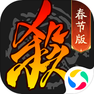 三国杀应用宝最新版 APK