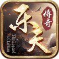 乐天复古 APK