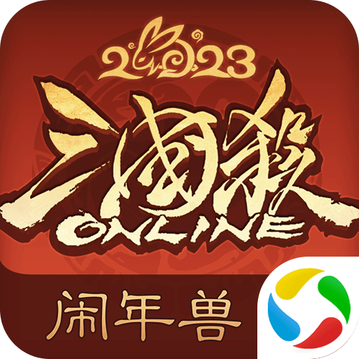 三国杀OL应用宝 APK