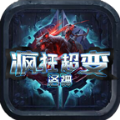 洛神疯狂超变 APK