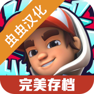 地铁跑酷滑板英雄国服 APK