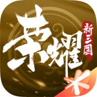 荣耀新三国应用宝 APK