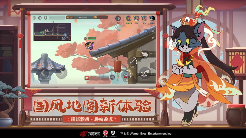 猫和老鼠应用宝 Screenshot 4