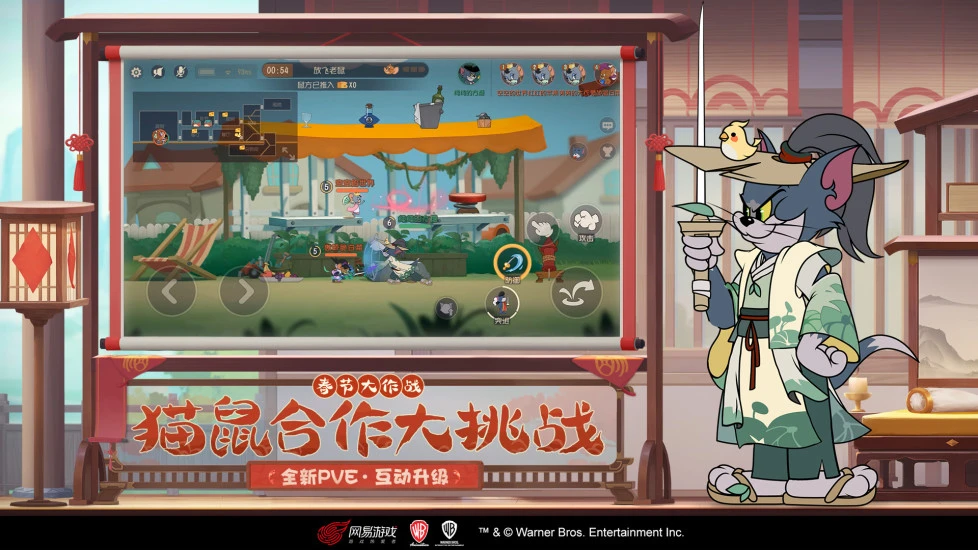 猫和老鼠应用宝 Screenshot 3