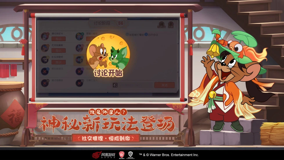 猫和老鼠应用宝 Screenshot 2