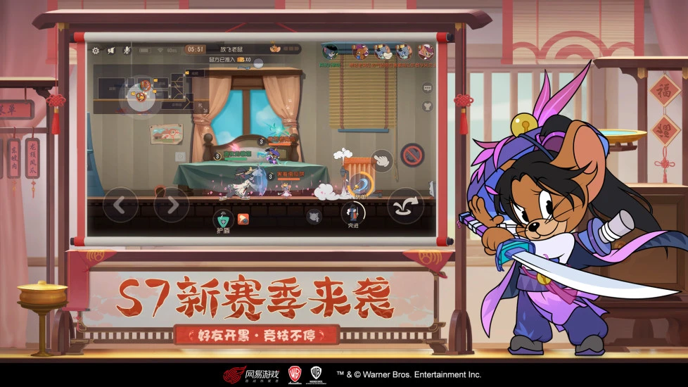 猫和老鼠应用宝 Screenshot 1