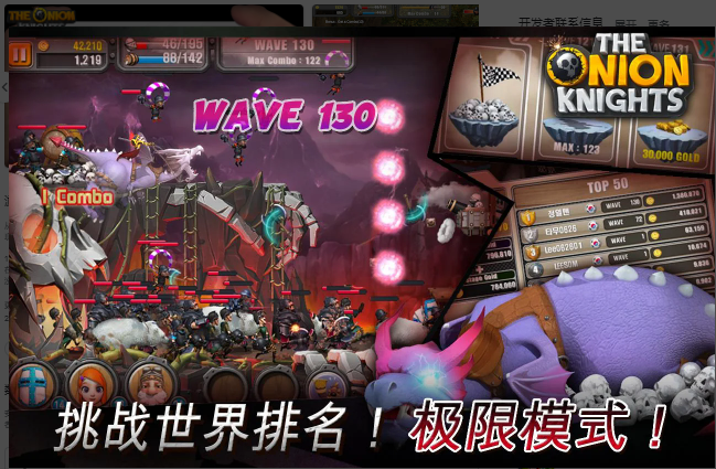 洋葱骑士团小游戏 Screenshot 1