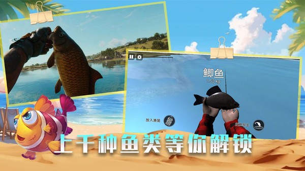 垂钓高高手 Screenshot 3