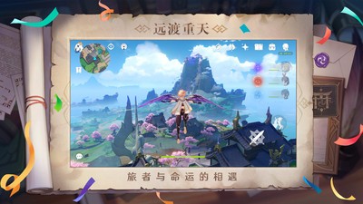 原神应用宝 Screenshot 2