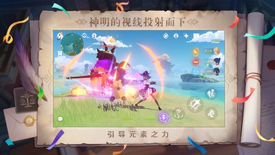 原神应用宝 Screenshot 1