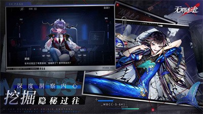 无期迷途官服 Screenshot 3