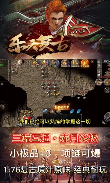 乐天复古 Screenshot 3