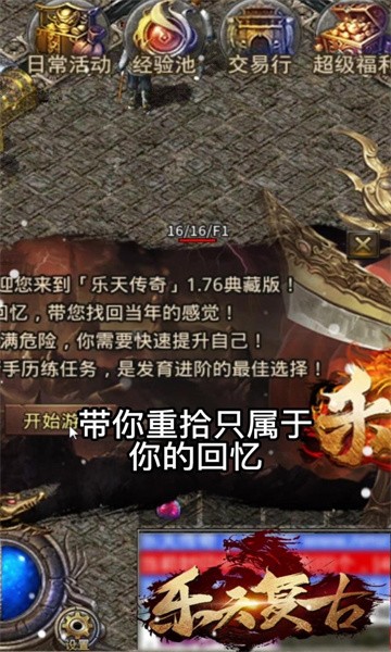 乐天复古 Screenshot 1