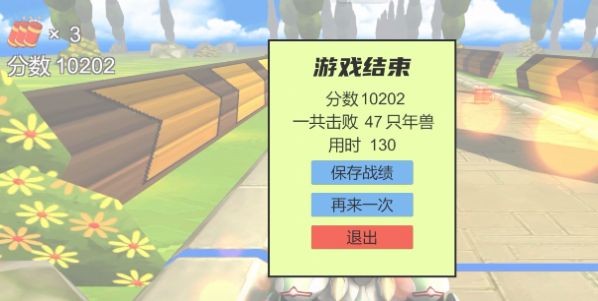 火山哥哥自制QQ飞车 Screenshot 2