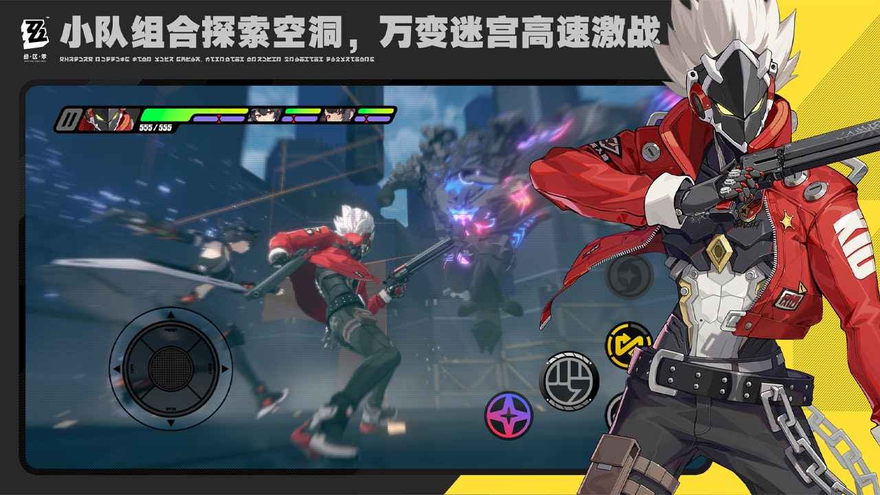 绝区零官方正版 Screenshot 4