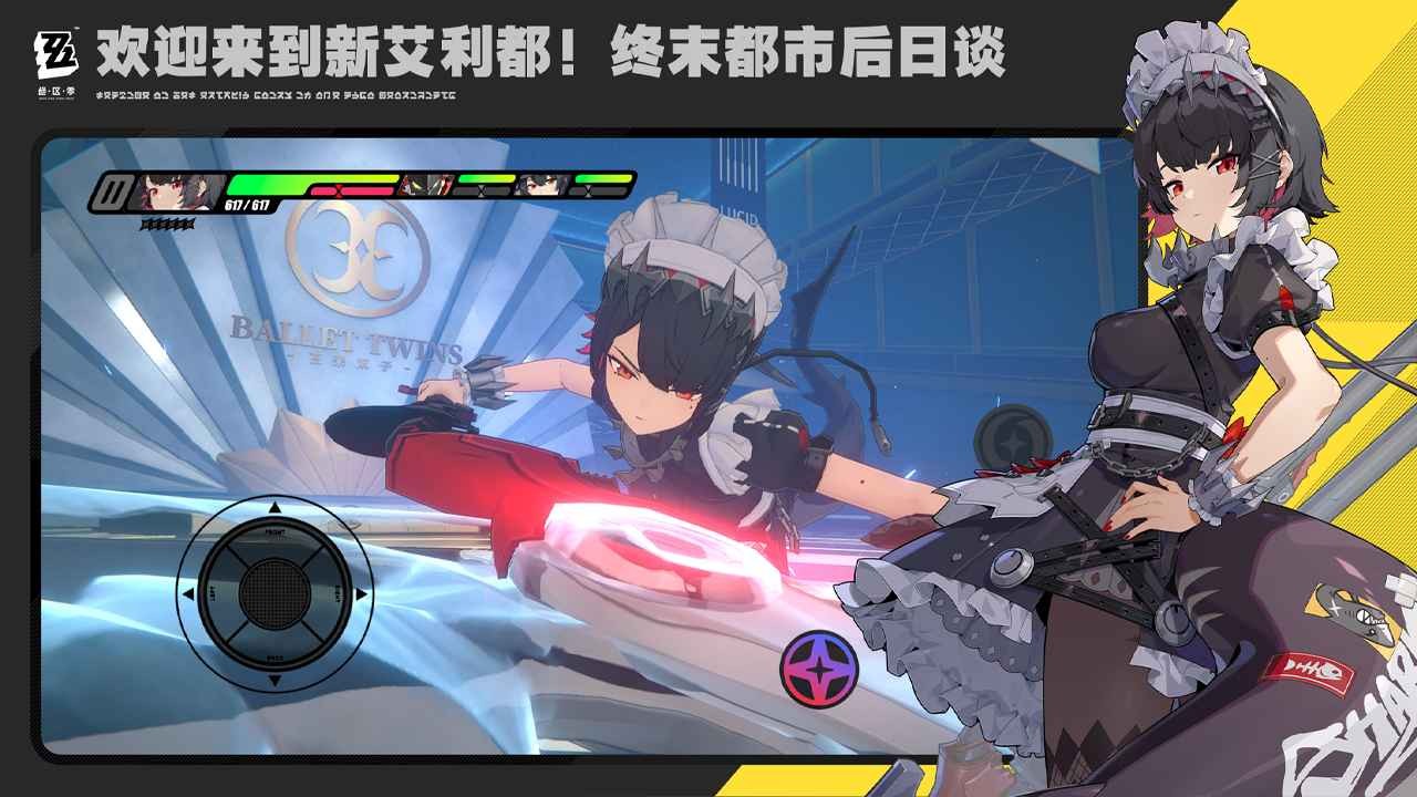 绝区零官方正版 Screenshot 2