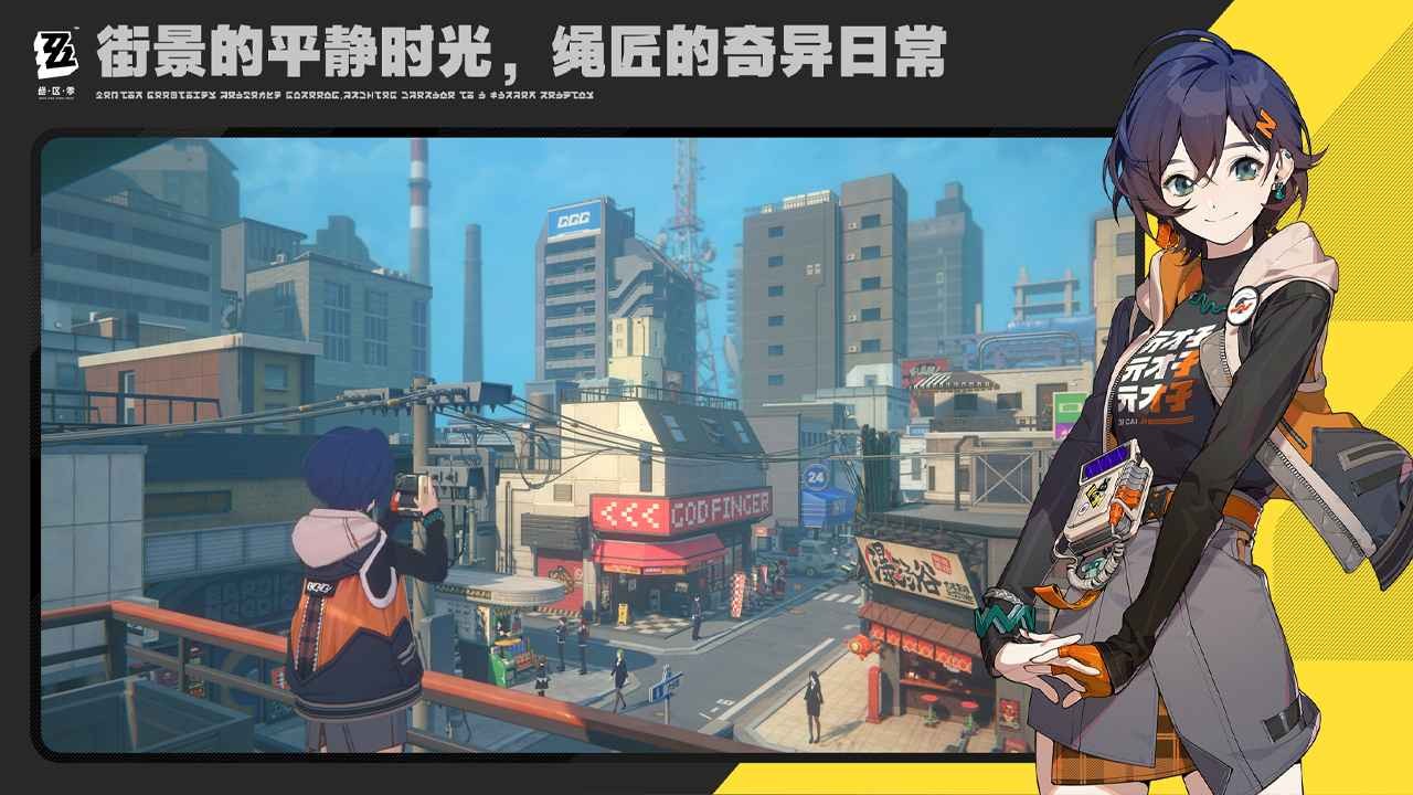 绝区零官方正版 Screenshot 1