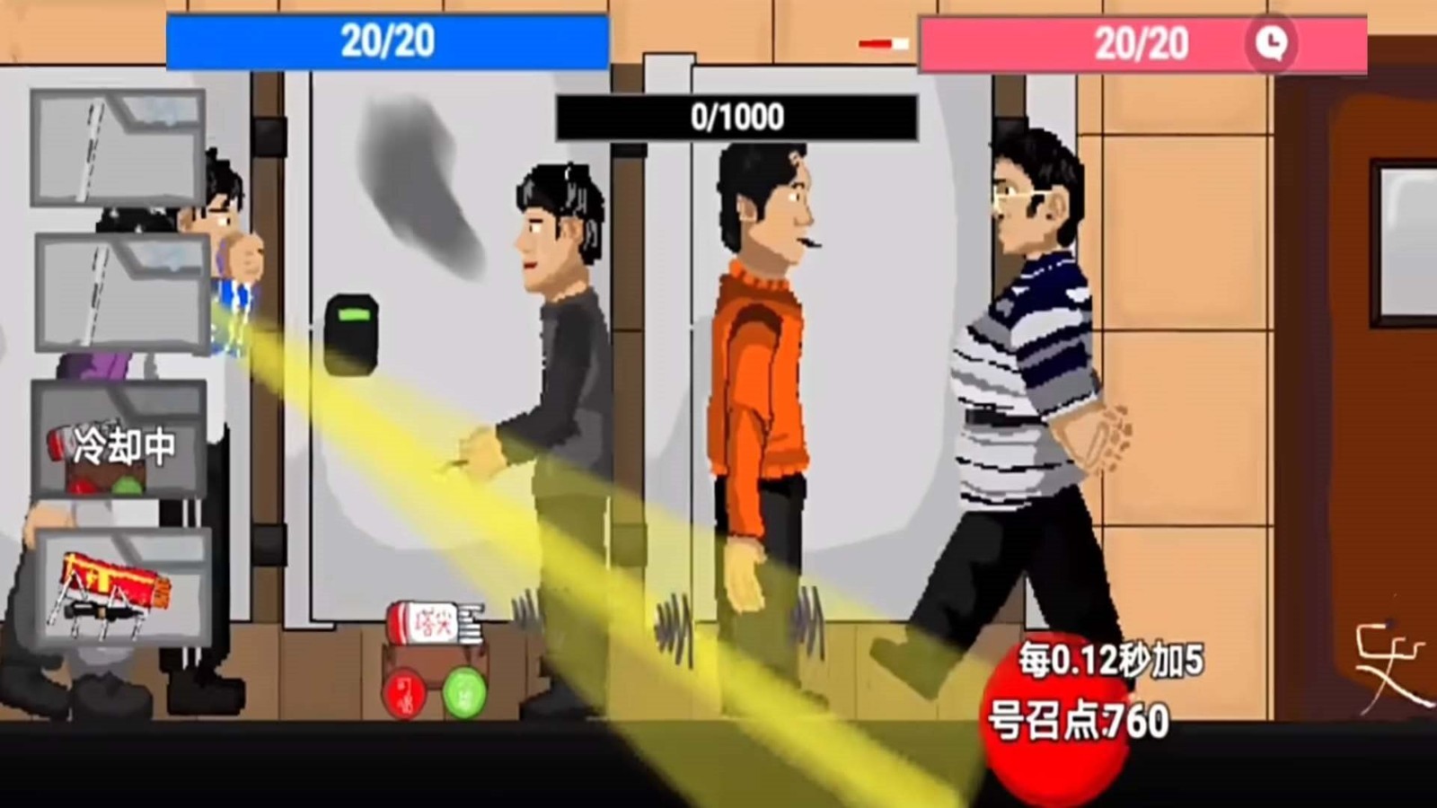 脱缰凯逆袭 Screenshot 1