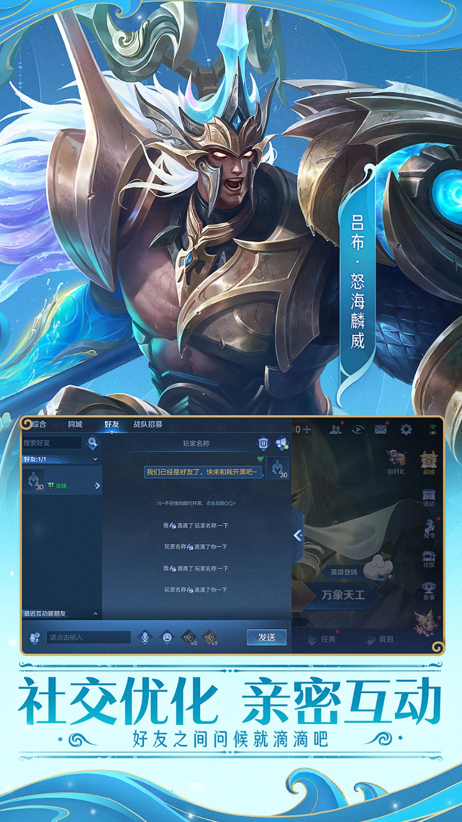 王者荣耀应用宝 Screenshot 1