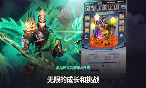 幻三国 Screenshot 3