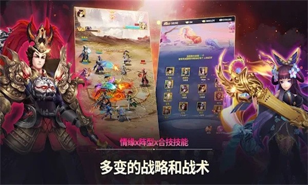 幻三国 Screenshot 2