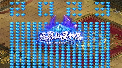 蓝影幽灵神器 Screenshot 1