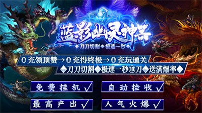 蓝影幽灵神器 Screenshot 3