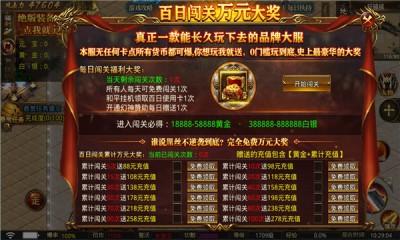 原始传奇之高爆美杜莎传奇 Screenshot 1