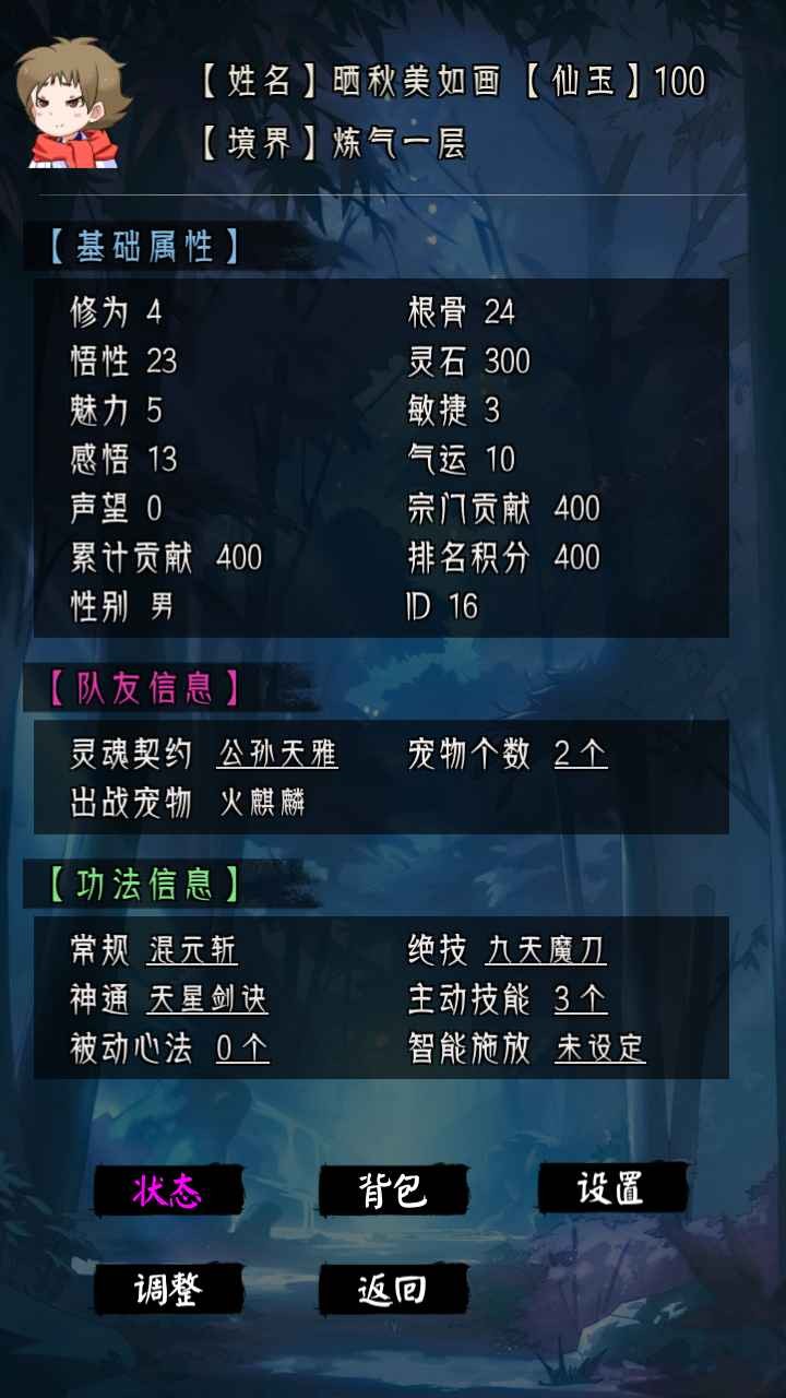 三界战歌2023 Screenshot 5