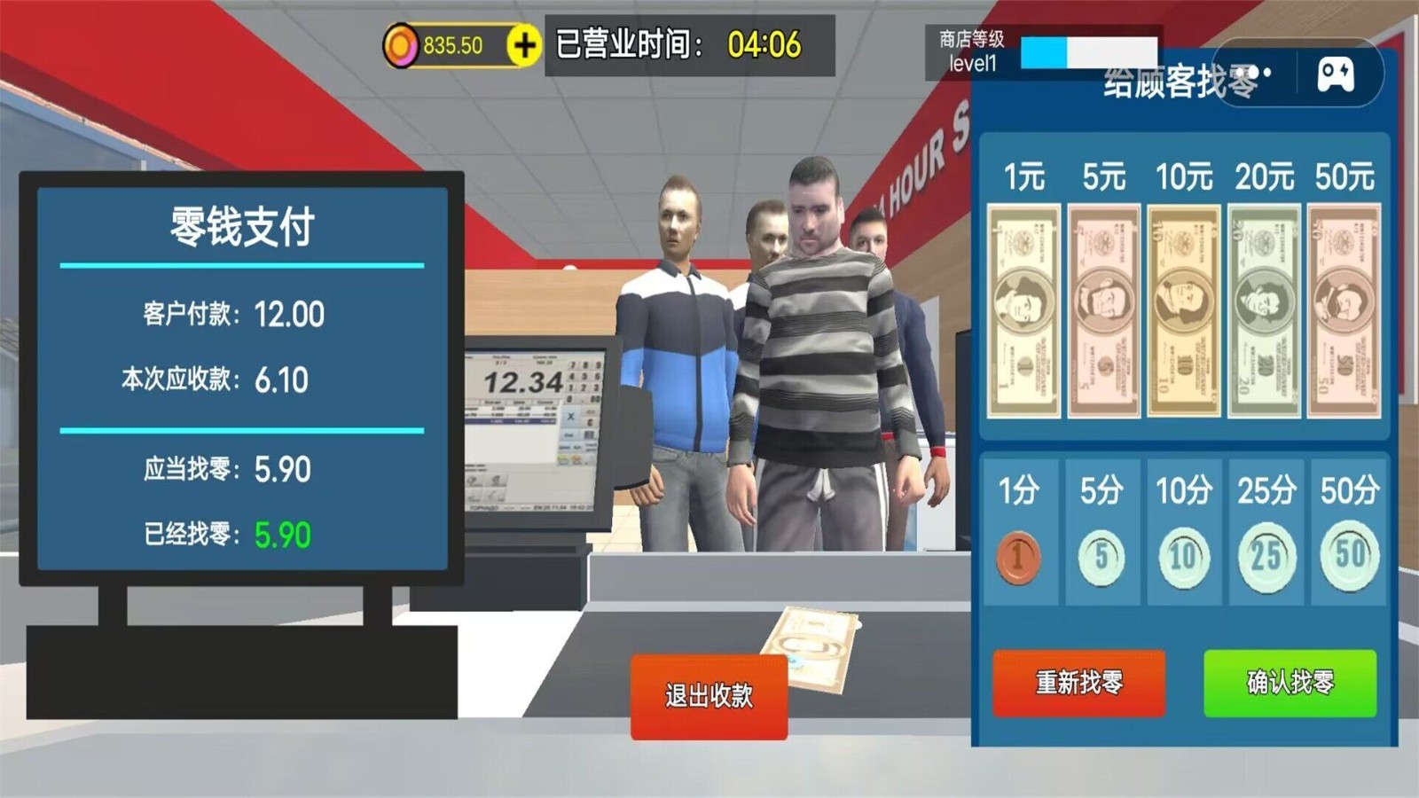 超市经理模拟器 Screenshot 1