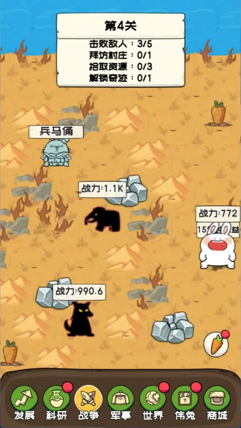 秒速萌兔 Screenshot 2