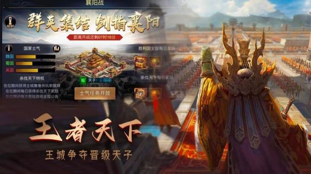 攻城三国志硬核国战 Screenshot 1