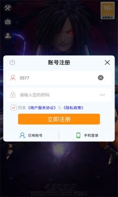 重生之我是火影 Screenshot 2