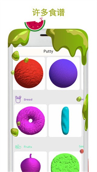 史莱姆模拟器 Screenshot 3