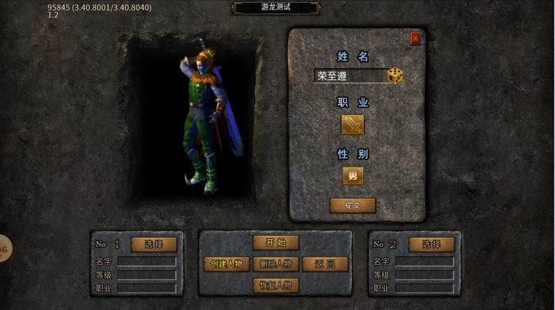 云谷传奇2 Screenshot 2