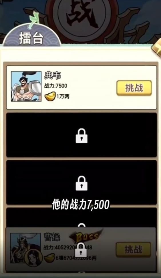 吕布逆袭娶貂蝉 Screenshot 1