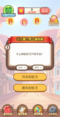 答题宗师 Screenshot 1