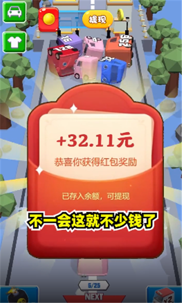 奔跑小火车 Screenshot 1