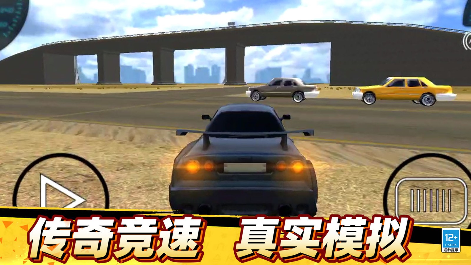 漂移极速赛车手 Screenshot 4