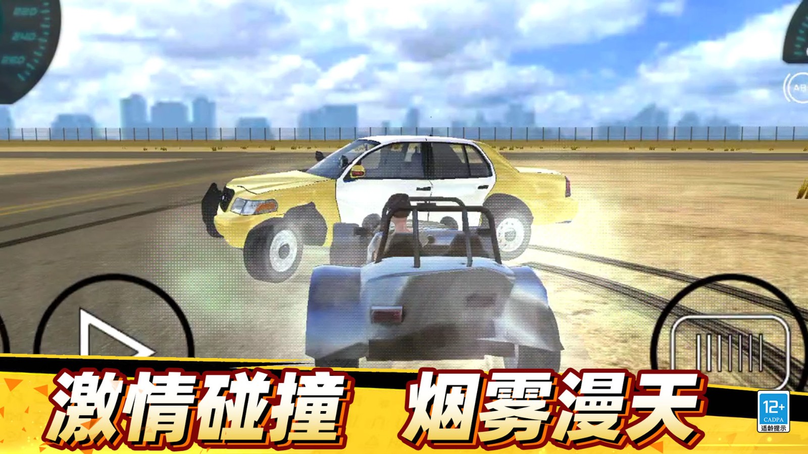 漂移极速赛车手 Screenshot 2