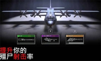 僵尸炮艇生存2024 Screenshot 5