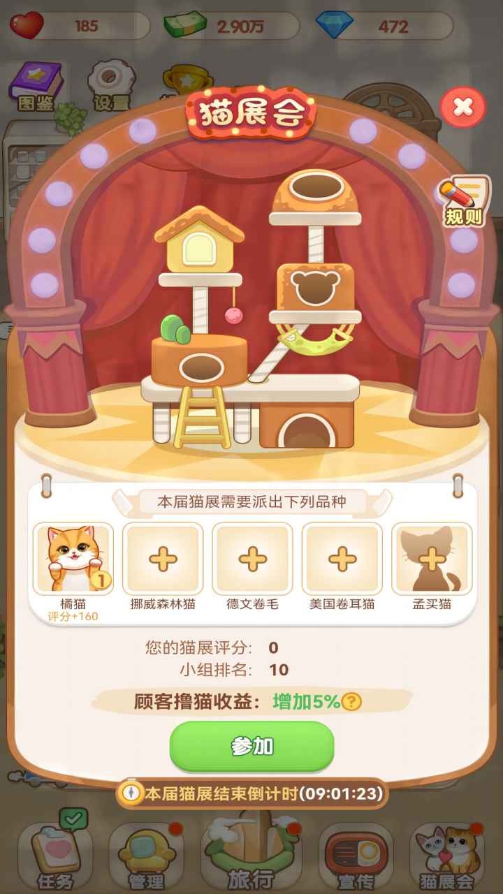 熊大猫 Screenshot 2