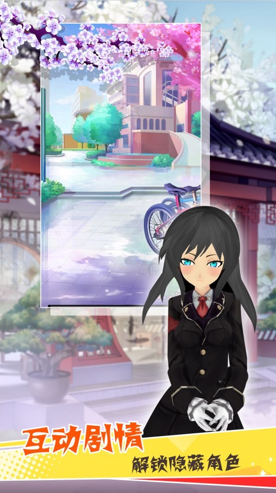 樱花消散的校园 Screenshot 3